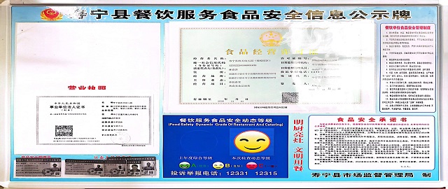 明厨亮灶